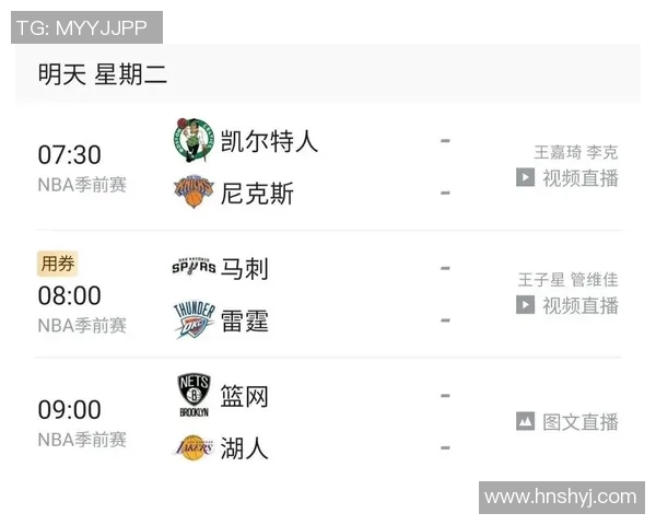 篮网对湖人今日直播时间及观看方式详解分析