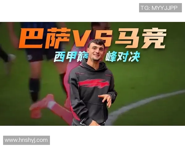 巴萨与马竞对决阵容分析及战术解读全方位解析