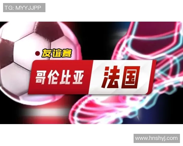 哥伦比亚与法国精彩对决视频回顾分析及赛后点评