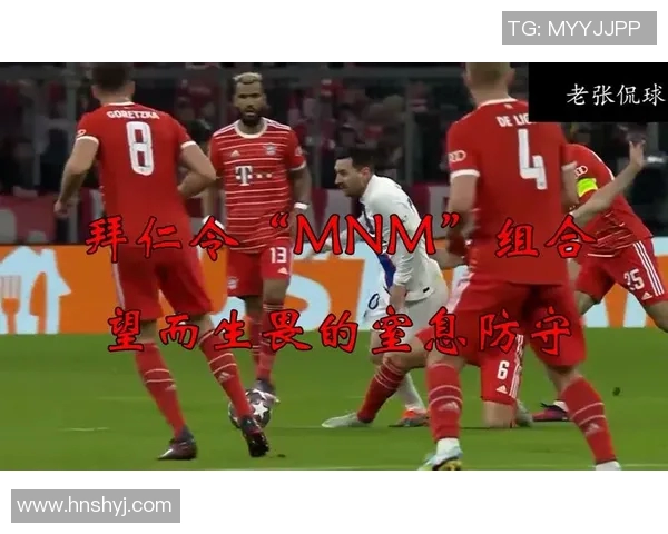 拜仁慕尼黑与巴黎圣日耳曼吉尼斯杯巅峰对决精彩回顾与分析